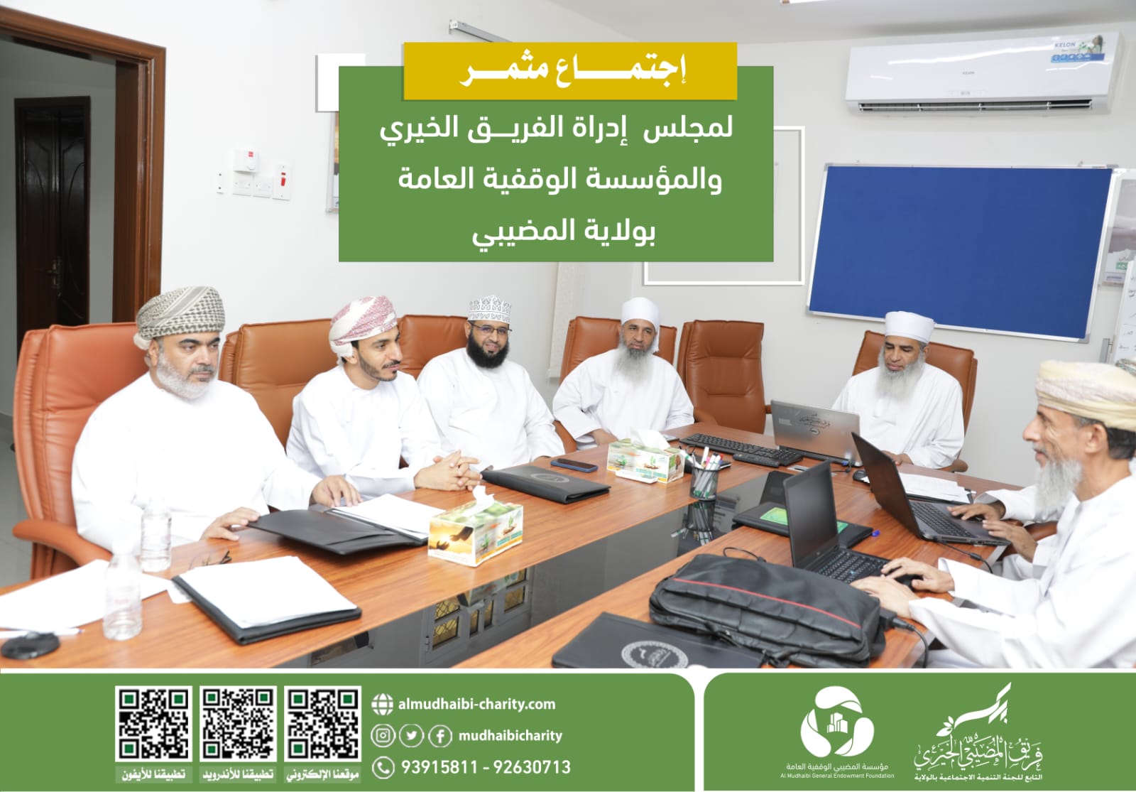  إجتماع مثمر لمجلس إدارة الفريق والمؤسسة الوقفية 